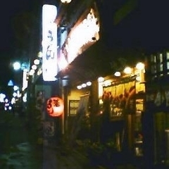 宗家金比羅饂飩 狸屋の画像