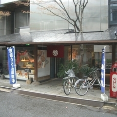 かな泉 紺屋町店の画像