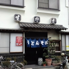 やなぎ家の画像