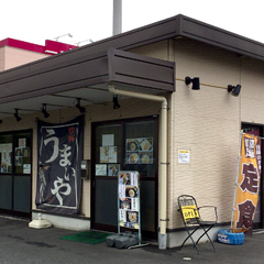 大盛り専門うまいやの画像