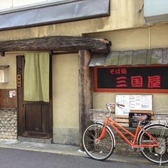 そば処 三国屋の画像