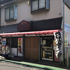 味どころ えちごの画像