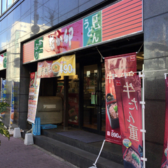 なか卯 築地橋店の画像