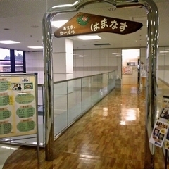 憩いの広場 はまなすの画像