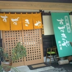 すずきやの画像