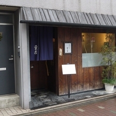 手打ちそば重吉の画像