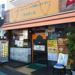 ウパハールの画像