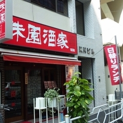 味園酒家 茅場町店の画像