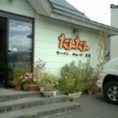 たんたんの画像