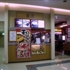 庵庵 ビバシティー店の画像