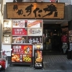 伝説のすた丼屋 道頓堀店の画像
