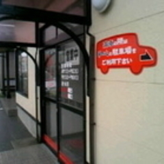 中国料理あじ彩の画像