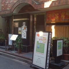 台湾料理 京龍の画像