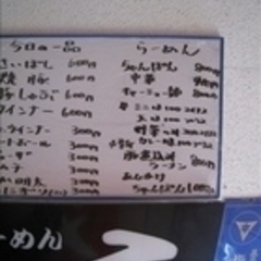 らーめん千の画像