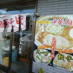 米沢ラーメン すえひろの画像