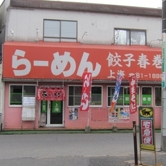 中華 上海の画像