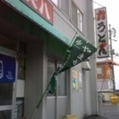 大八食堂の画像