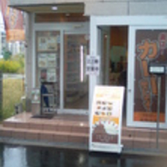 列島カレー 黄金の道の画像