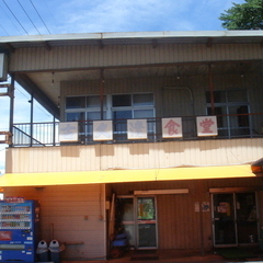 古久清食堂の画像