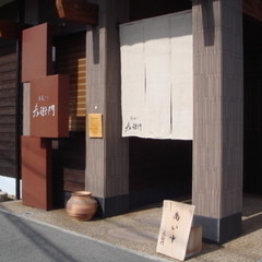 蕎麦きり 彦衛門の画像