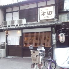 江戸堀 木田の画像