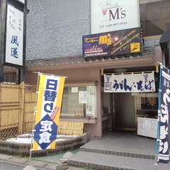 そば処・のみ処 風蓮の画像