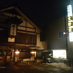 そば処 北野家 本店の画像