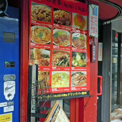 台湾小皿料理 荘園 新宿店の画像