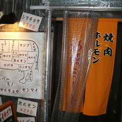 新橋ミートの画像