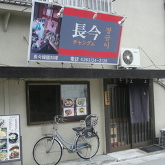 長今の画像