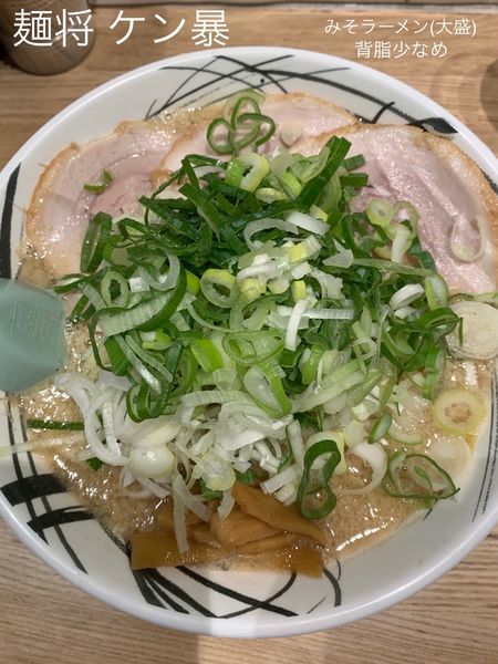 「みそラーメン(大盛)背脂少なめ」@麺将 ケン暴の写真