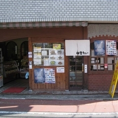 和牛処 四ノ宮 鈴やの画像