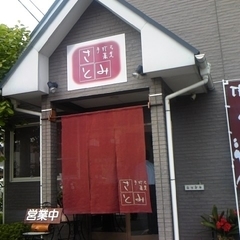 手打ち蕎麦 さとみの画像