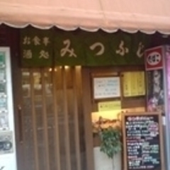 みつふじの画像