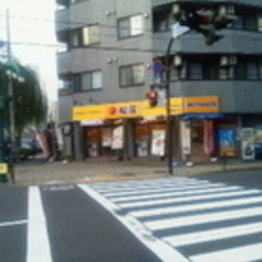 松屋 青物横丁店の画像