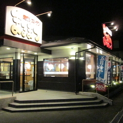 まるまつ 古川駅前店の画像