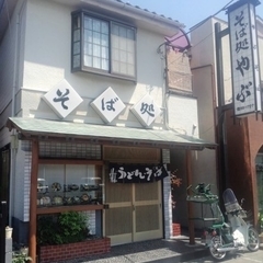 そば処やぶの画像