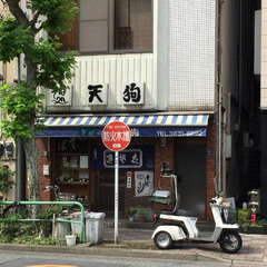 そば処 天狗の画像