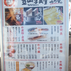 まいどおおきに食堂 柏豊四季食堂の画像