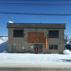 一二三八の画像