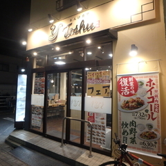 れんげ食堂 Toshu 浜田山店の画像