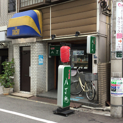 そば処 八丁庵の画像