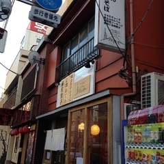 フジサン・デリ 本店の画像