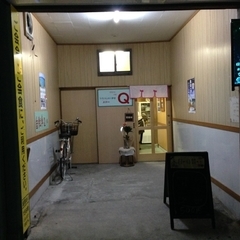 みんなのお店 Qの画像