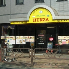 スパイスカフェ フンザの画像