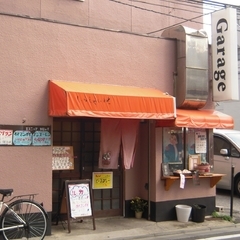 ガレージの画像