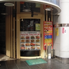 バターカレー 南行徳店の画像