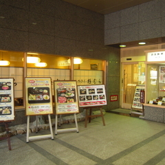 つきじ植むら 旬泉坊 船堀店の画像