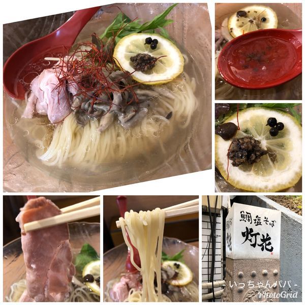 「限定）トリュフ香る 初夏の冷製麺 980円」@鯛塩そば 灯花 本店の写真