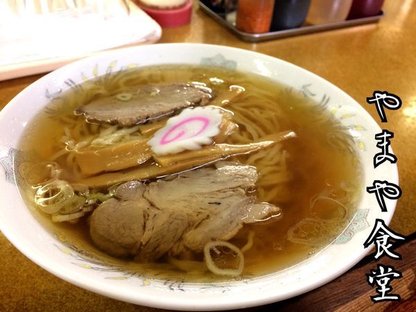 「ラーメン￥550」@やまや食堂の写真